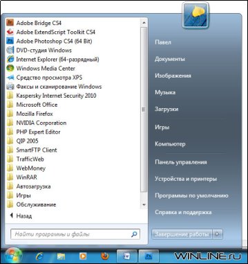 http://www.winline.ru/img/2010/2/Classic-Windows-Start-Menu-6.jpg